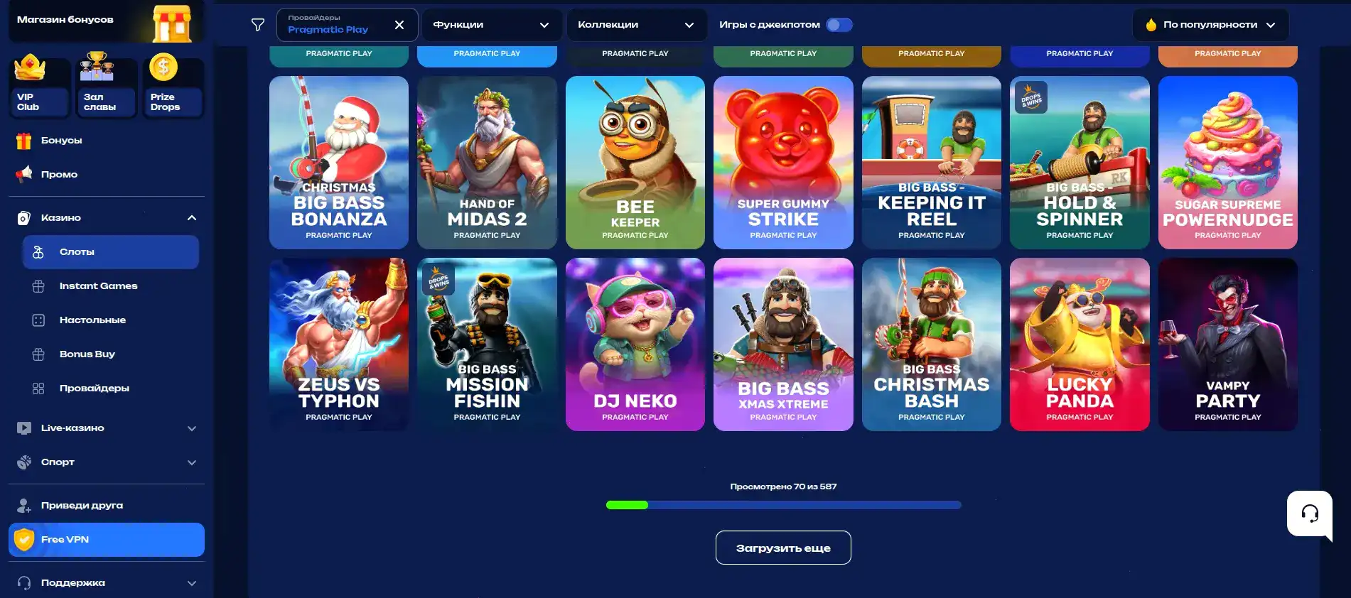 Главная страница официального сайта казино Platinum, отображающая актуальные акции.