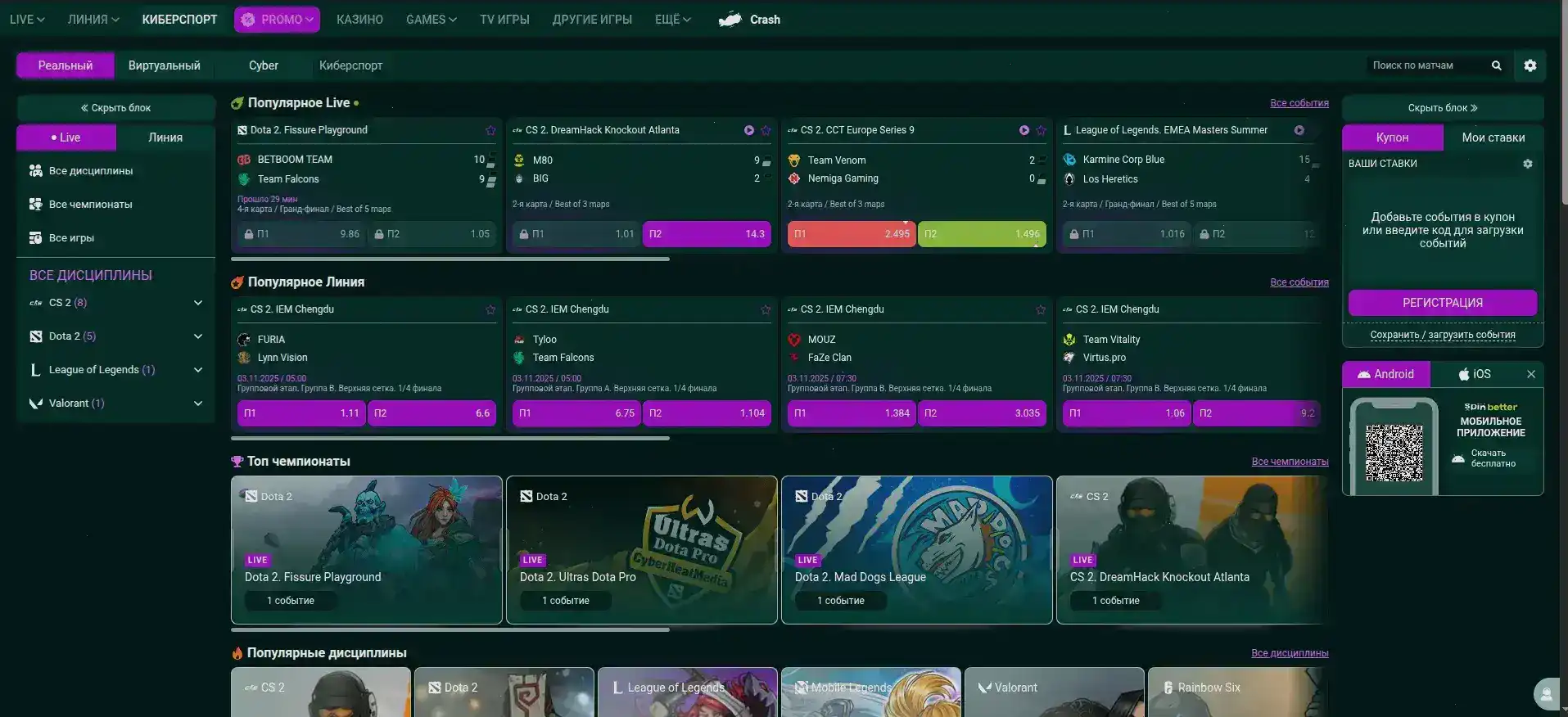 Динамичные ставки и таблицы коэффициентов на турнирах.